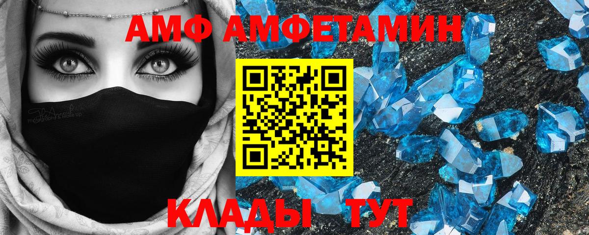 Амфетамин  Amphetamine 97%  Вход с VPN  Донецк 