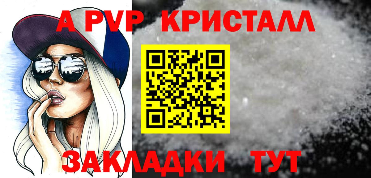 A PVP мука  A PVP СК КРИС  Вход с VPN  Донецк 