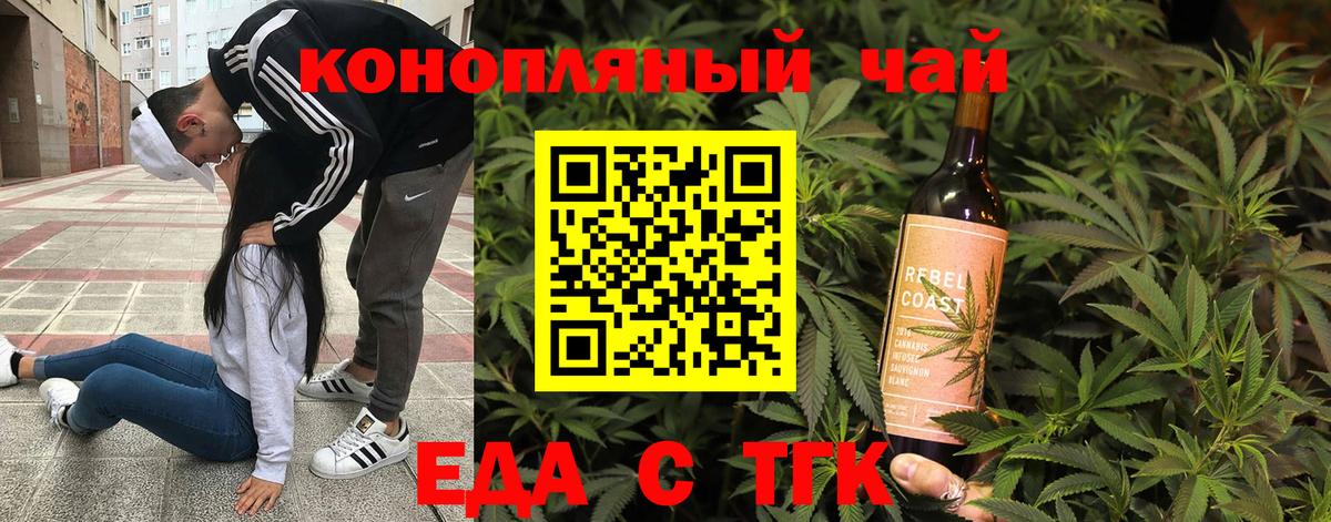 Еда ТГК марихуана Донецк