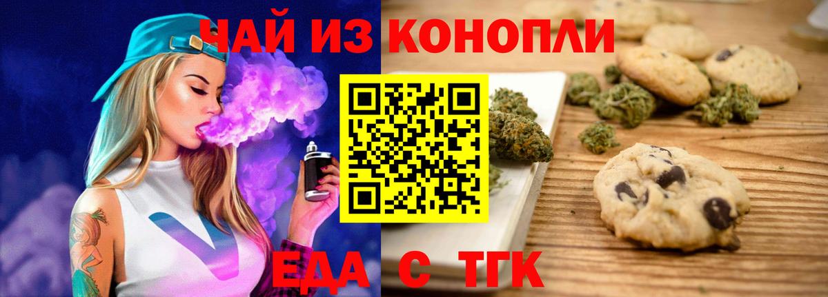 Донецк  Canna-Cookies конопля  Вход с VPN 