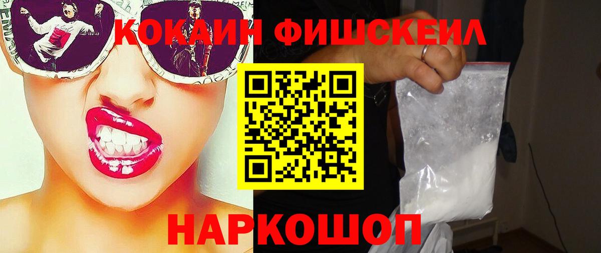 Cocaine 99%  Вход с VPN  COCAIN  Донецк 