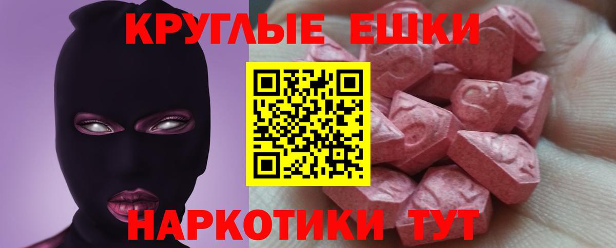Экстази DUBAI  Экстази 280 MDMA  Донецк  ЭКСТАЗИ  Вход с VPN 