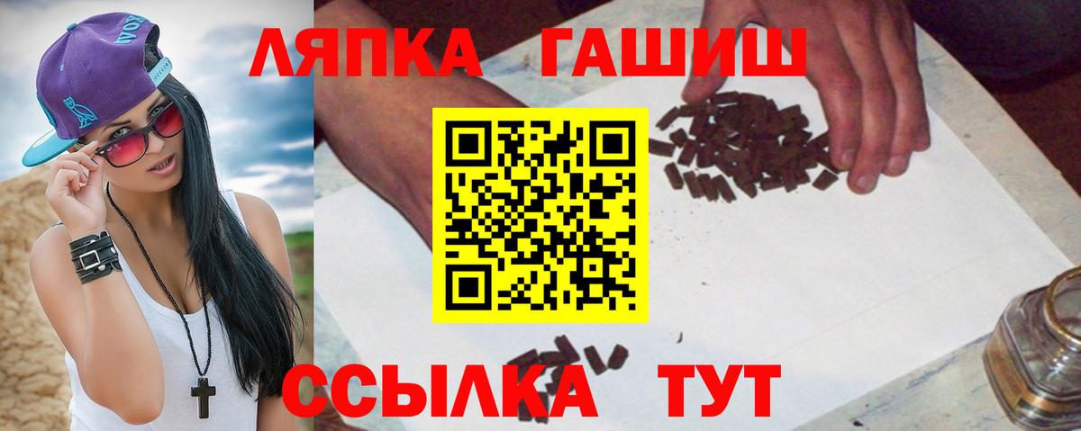 Гашиш гашик  Вход с VPN  Донецк 