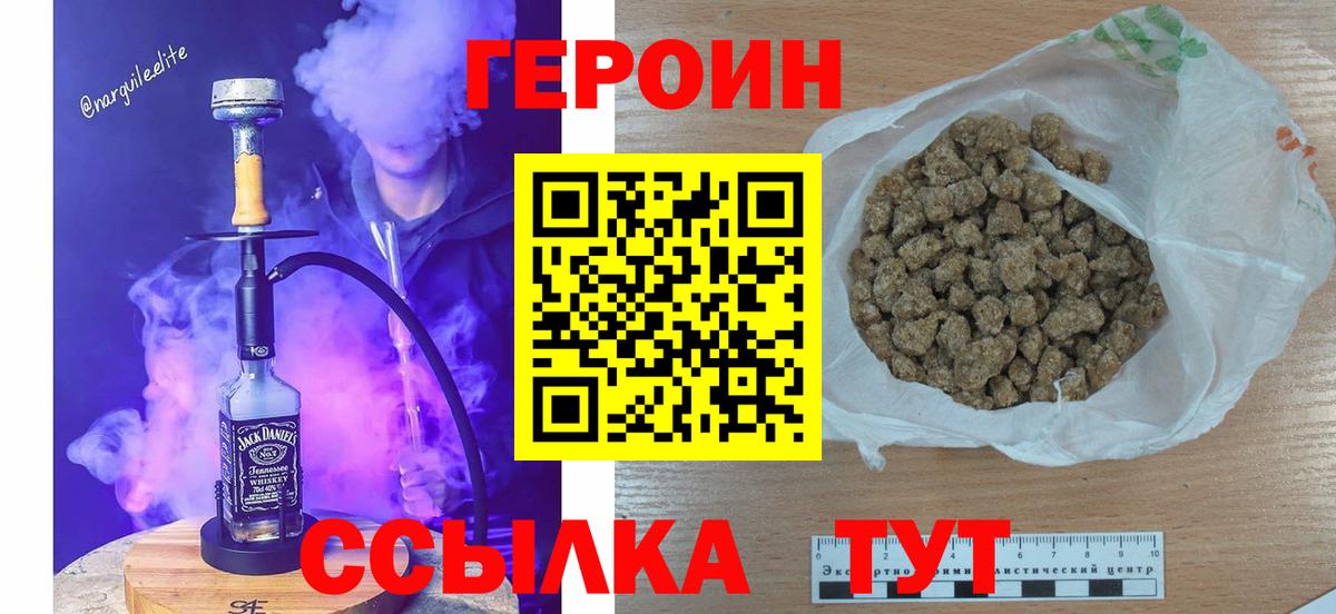 ГЕРОИН хмурый  Вход с VPN  Донецк 