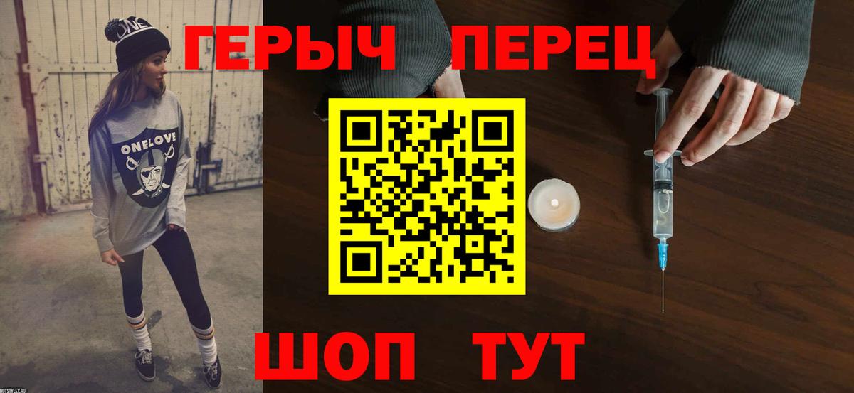ГЕРОИН хмурый Донецк