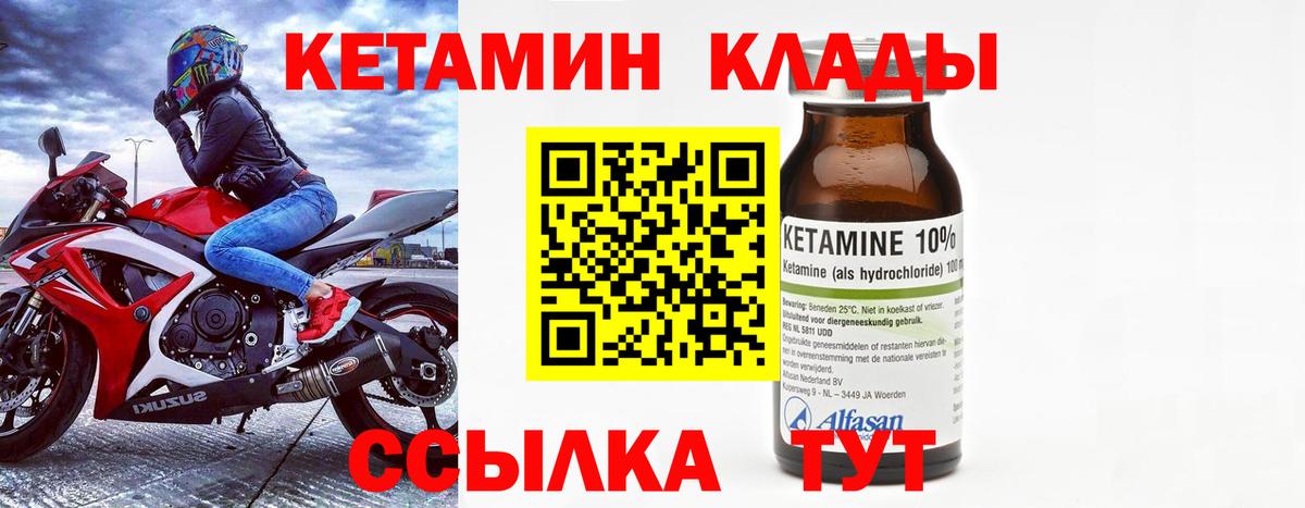 Донецк  Кетамин ketamine  Вход с VPN  Кетамин VHQ 
