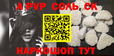 кристаллы Краснознаменск