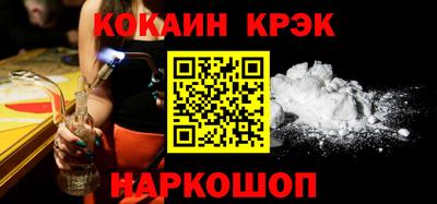 кристаллы Краснознаменск