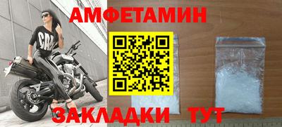 амфетамин Краснодар