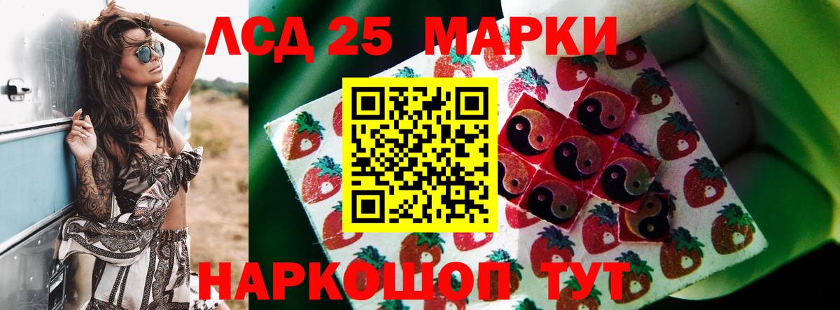 ЛСД экстази кислота Донецк