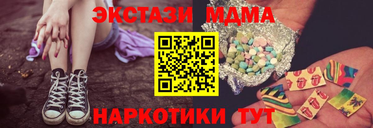 MDMA  Вход с VPN  Донецк  MDMA кристаллы 