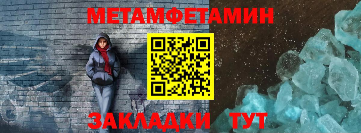 Донецк  Метамфетамин мет  Метамфетамин мет  МЕТАМФЕТАМИН  Вход с VPN 