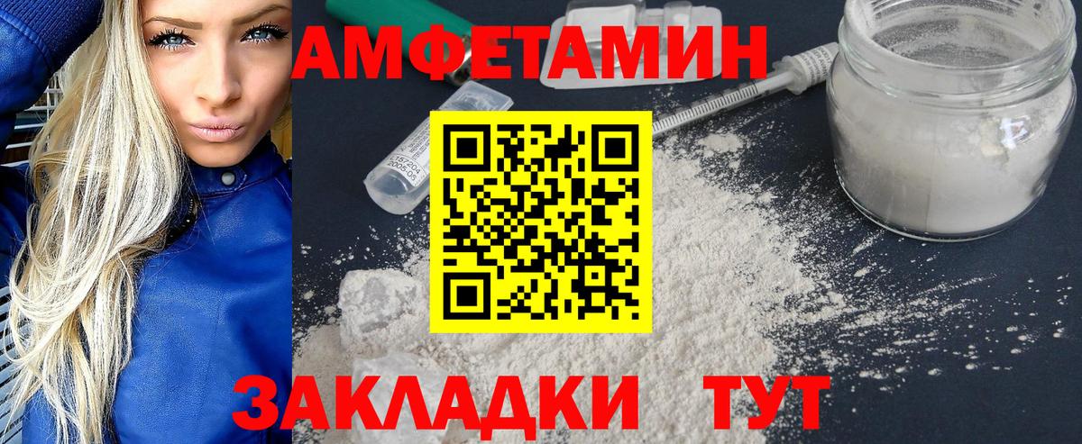 МЕТАМФЕТАМИН пудра Донецк