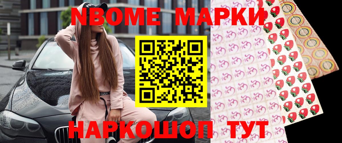 Донецк  Марки N-bome 1,5мг  Вход с VPN  Марки N-bome 1,5мг 