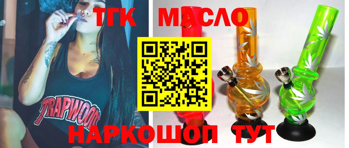купить  цена  Вход с VPN  Донецк  ТГК вейп 