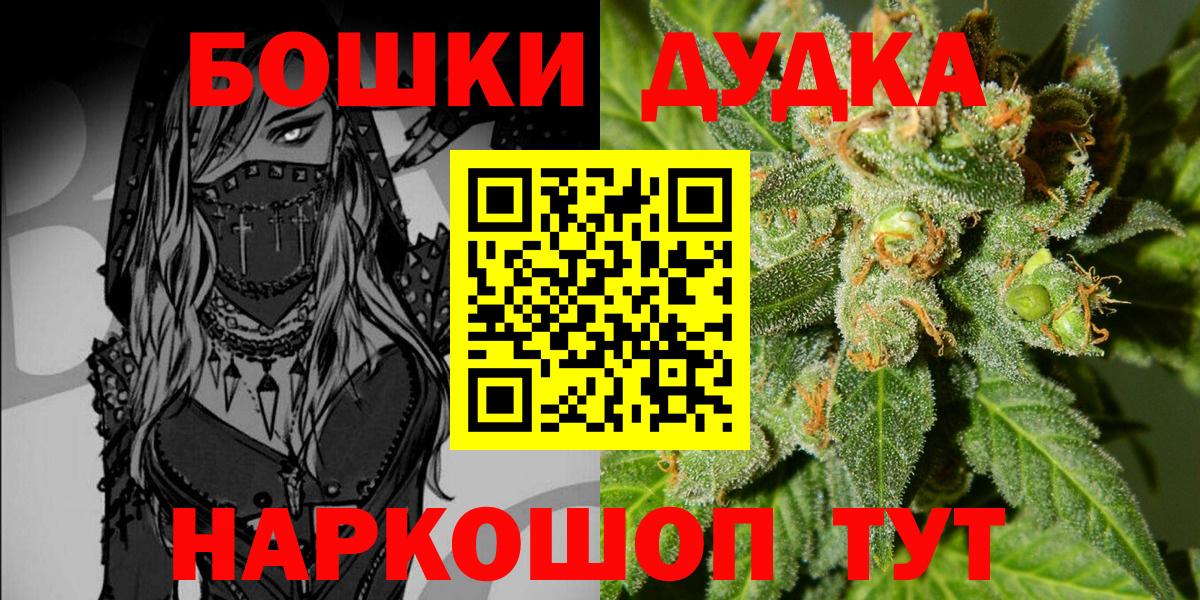 МАРИХУАНА AK-47  Вход с VPN  Донецк  Конопля семена 